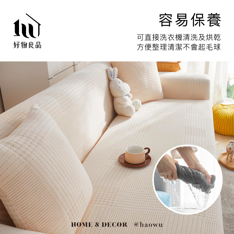 好物良品容易保養可直接洗衣機清洗及烘乾方便整理清潔不會起毛球HOME  DECOR @haowu