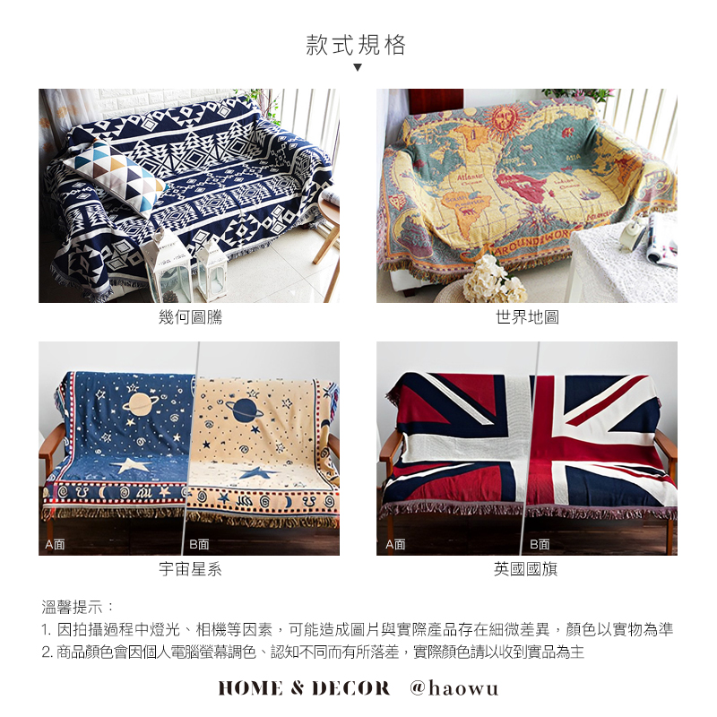 @ 幾何圖騰A面B面宇宙星系溫馨提示:款式規格 世界地圖A面B面英國國旗1. 因拍攝過程中燈光、相機等因素,可能造成圖片與實際產品存在細微差異,顏色以實物為準2. 商品顏色會因個人電腦螢幕調色、認知不同而有所落差,實際顏色請以收到實品為主HOME & DECOR @haowu