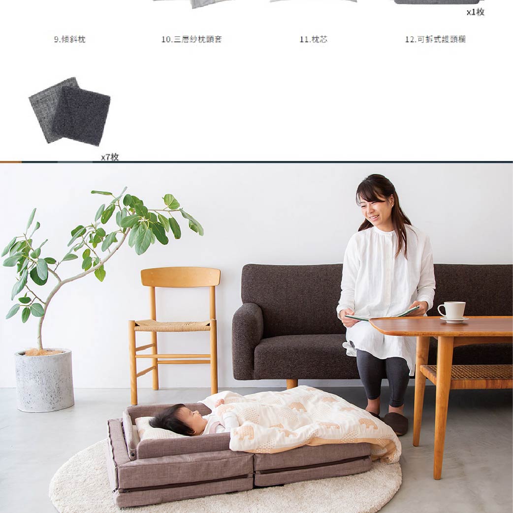 x1枚9.傾斜枕10.三層紗枕頭 枕芯12.可拆式護頭欄x7枚