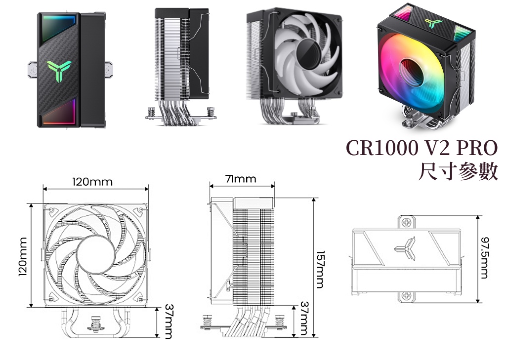 120mm120mmCR1000 V2 PRO尺寸參數37mm157mm37mm97.5mm
