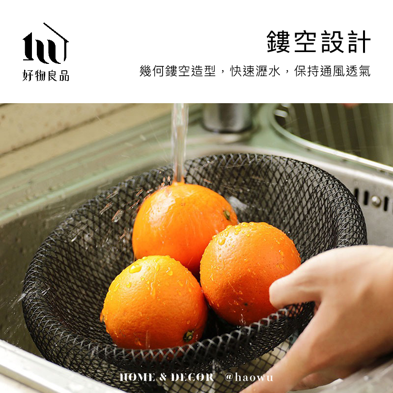 鏤空設計好物良品幾何鏤空造型,快速瀝水,保持通風透氣HOME & DECOR @haowu