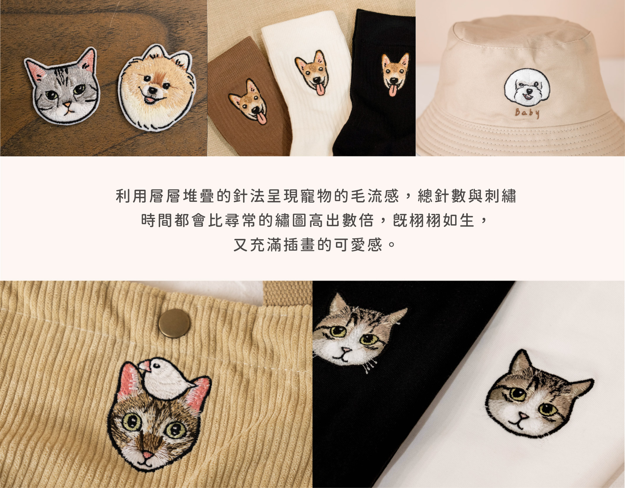 寵物刺繡
