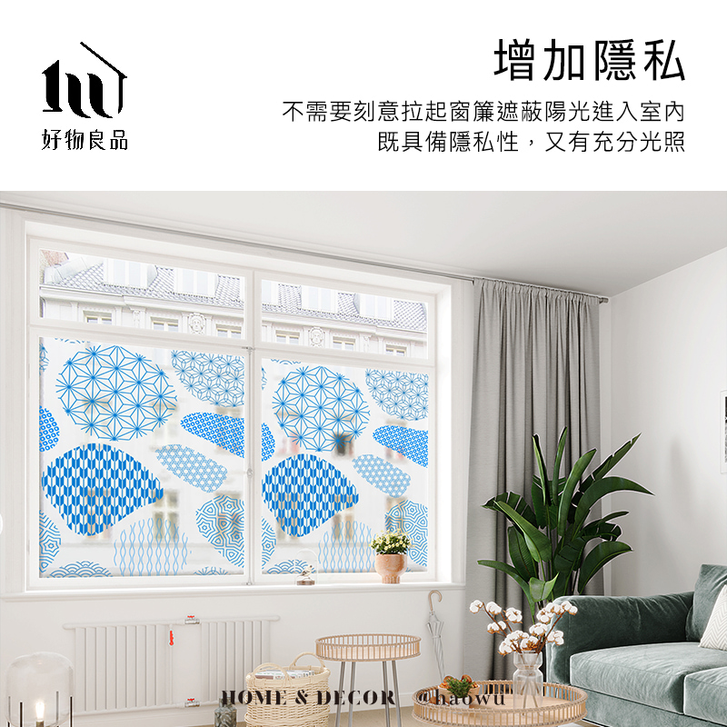 好物良品增加隱私不需要刻意拉起窗簾遮蔽陽光進入室內既具備隱私性,又有充分光照HOME & DECOR