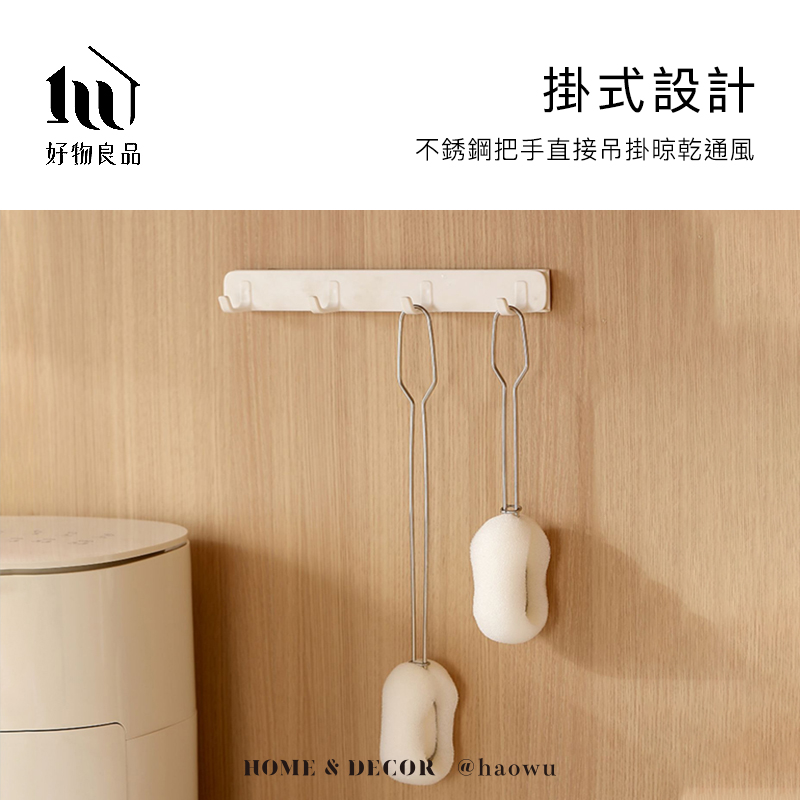 掛式設計好物良品不銹鋼把手直接吊掛晾乾通風HOME & DECOR @haowu