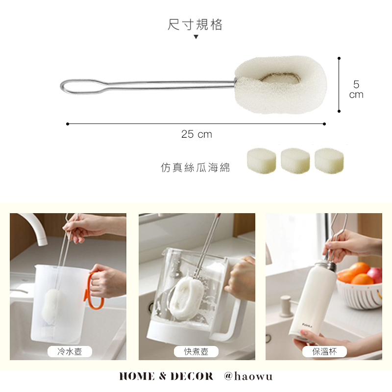 冷水壺尺寸規格25 cm仿真絲瓜海綿快煮壺HOME & DECOR @haowu保溫杯5cm