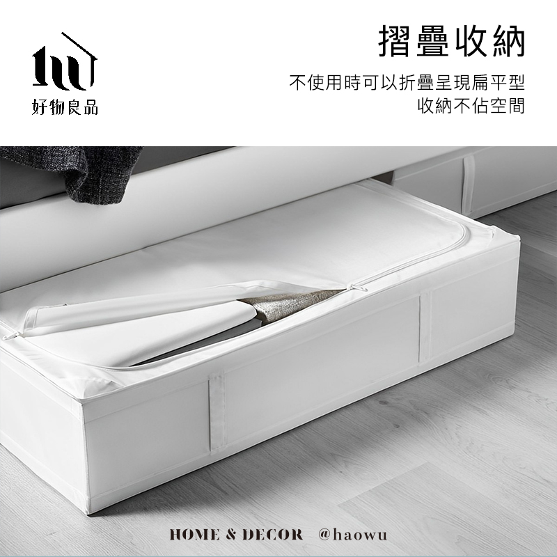 摺疊收納好物良品不使用時可以折疊呈現扁平型收納不佔空間HOME & DECOR @haowu