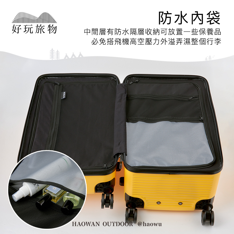 防水內袋好玩旅物中間層有防水隔層收納可放置一些保養品必免搭飛機高空壓力外溢弄濕整個行李HAOWAN OUTDOOR @haowu