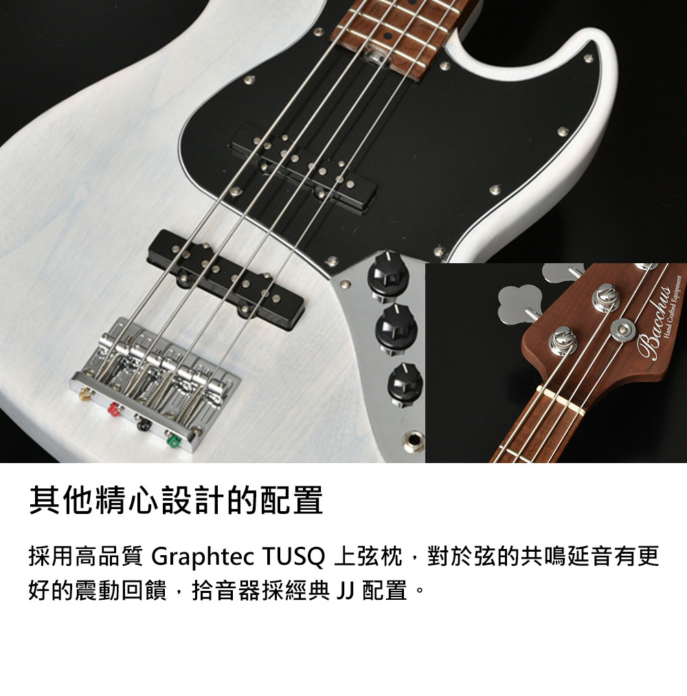 巴克斯Bacchus WL4-ASH/RSM 〔木紋白色〕 電貝斯BASS 烤楓木琴頸公司貨終身保(bacchus 電貝斯bass)