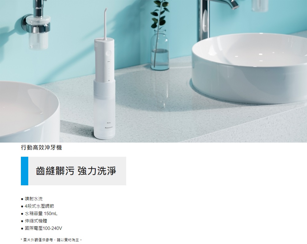 Panasonic Doltz 最新款口腔沖洗器沖牙機便攜式EW-DJ33 DJ31升級
