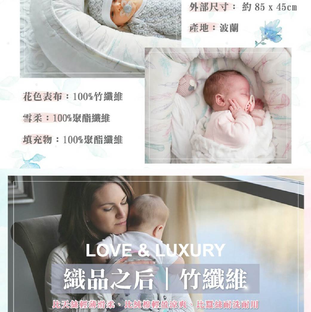 花色表布:100%竹纖維雪柔:100%聚酯纖維填充物:100%聚酯纖維外部尺寸: 約85x45cm產地:波蘭LOVE & LUXURY織品之后竹纖維輕盈涼爽耐洗