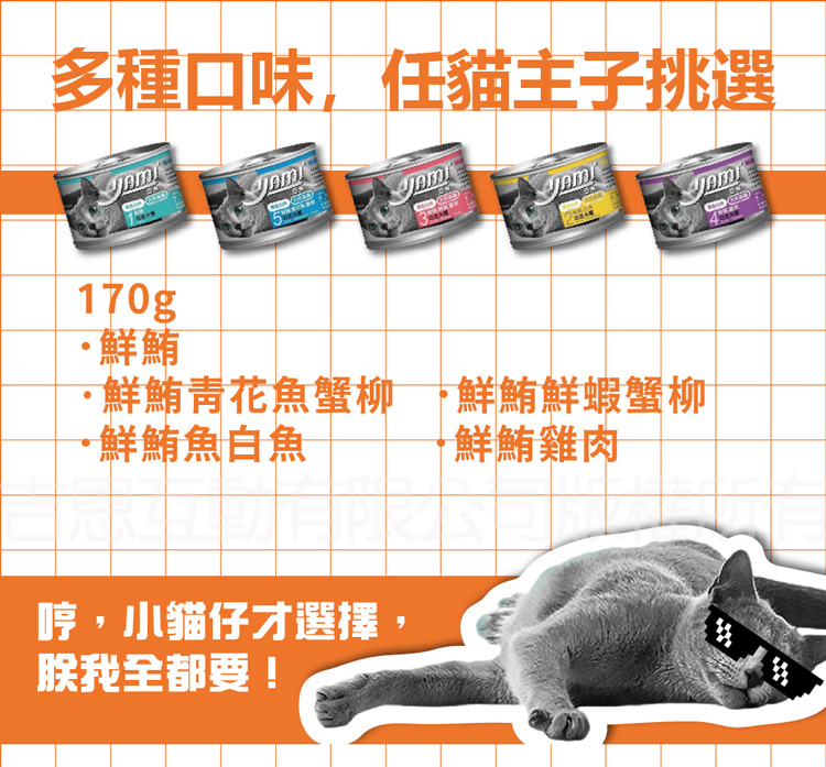 多種口味,任貓主子挑選，·鮮鮪，·鮮鮪青花魚蟹柳 鮮鮪鮮蝦蟹柳，鮮鮪魚白魚，·鮮鮪雞肉，哼,小貓仔才選擇,朕我全都要!。