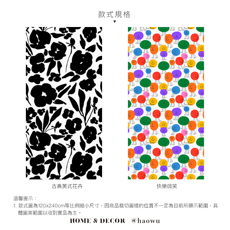 古典英式花卉溫馨提示:款式規格快樂微笑1. 款式圖為120x240cm等比例縮小尺寸,因商品裁切圖樣的位置不一定為目前所顯示範圍,具體圖案範圍以收到實品為主。HOME & DECOR @haowu