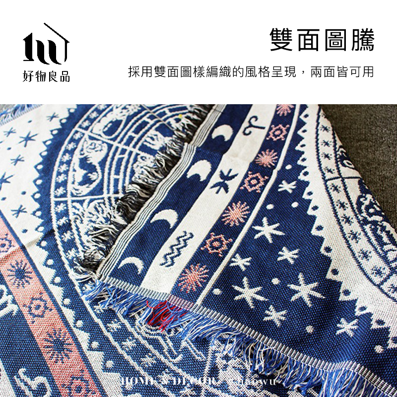 雙面圖騰好物良品採用雙面圖樣編織的風格呈現,兩面皆可用