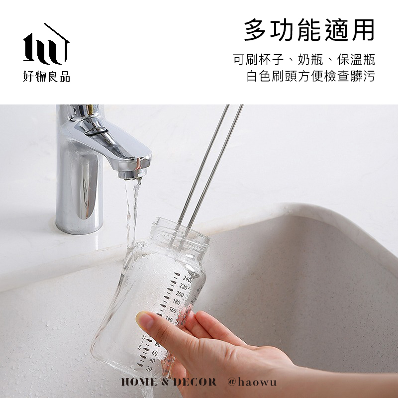 好物良品多功能適用可刷杯子、奶瓶、保溫瓶白色刷頭方便檢查髒污24022020018016014040HOME  DECOR @haowu20