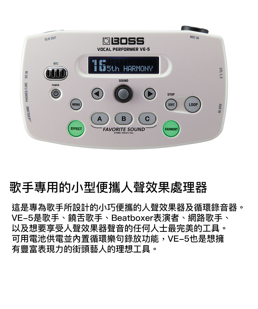 BOSS VE-5 Vocal Performer 人聲效果器【敦煌樂器】 xzmusic BOSS VE-5 Vocal Performer 人聲效果器【敦煌樂器】 xzmusic