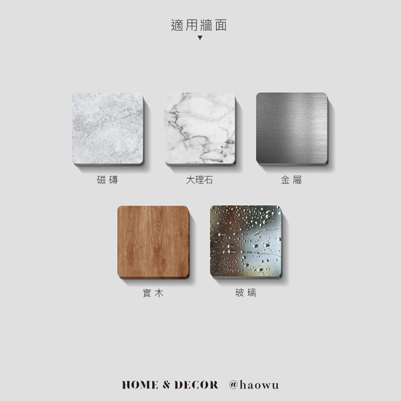 適用牆面磁磚大理石金屬實木玻璃HOME & DECOR @haowu