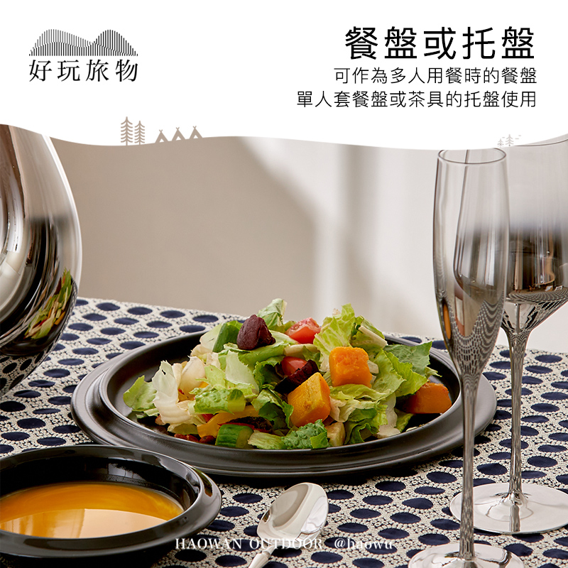 好玩旅物餐盤或托盤可作為多人用餐時的餐盤單人套餐盤或茶具的托盤使用HAOWAN