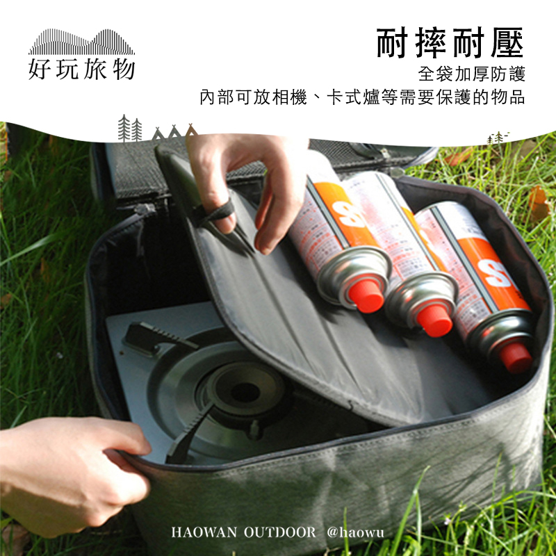 耐摔耐壓好玩旅物全袋加厚防護內部可放相機、卡式爐等需要保護的物品HAOWAN OUTDOOR @haowu
