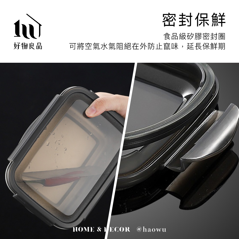 密封保鮮好物良品食品級矽膠密封圈可將空氣水氣阻絕在外防止竄味,延長保鮮期HOME   @haowu