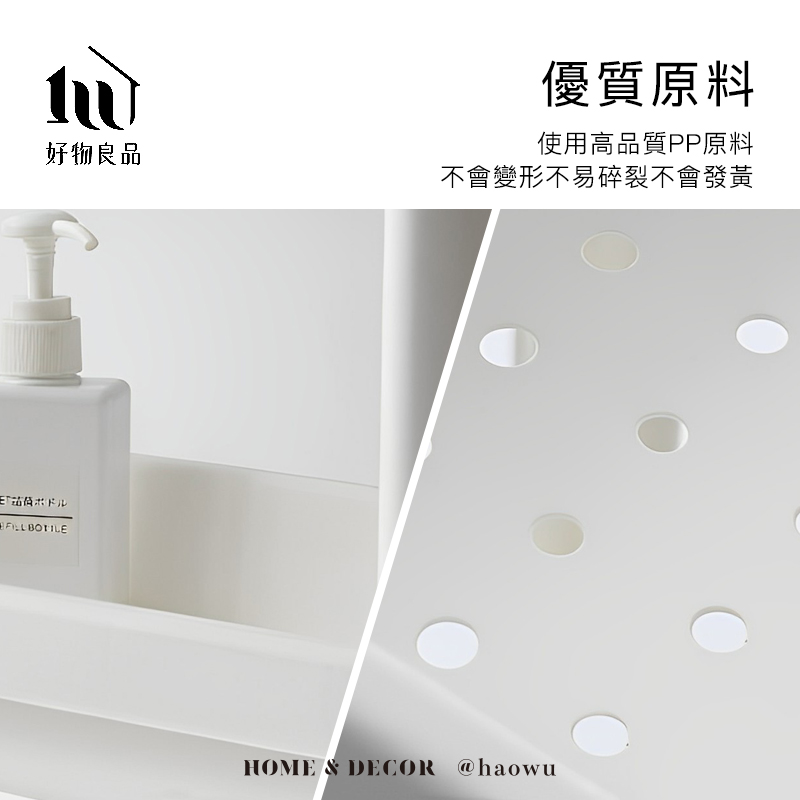 優質原料好物良品使用高品質PP原料不會變形不易碎裂不會發黃 HOME  DECOR @haowu