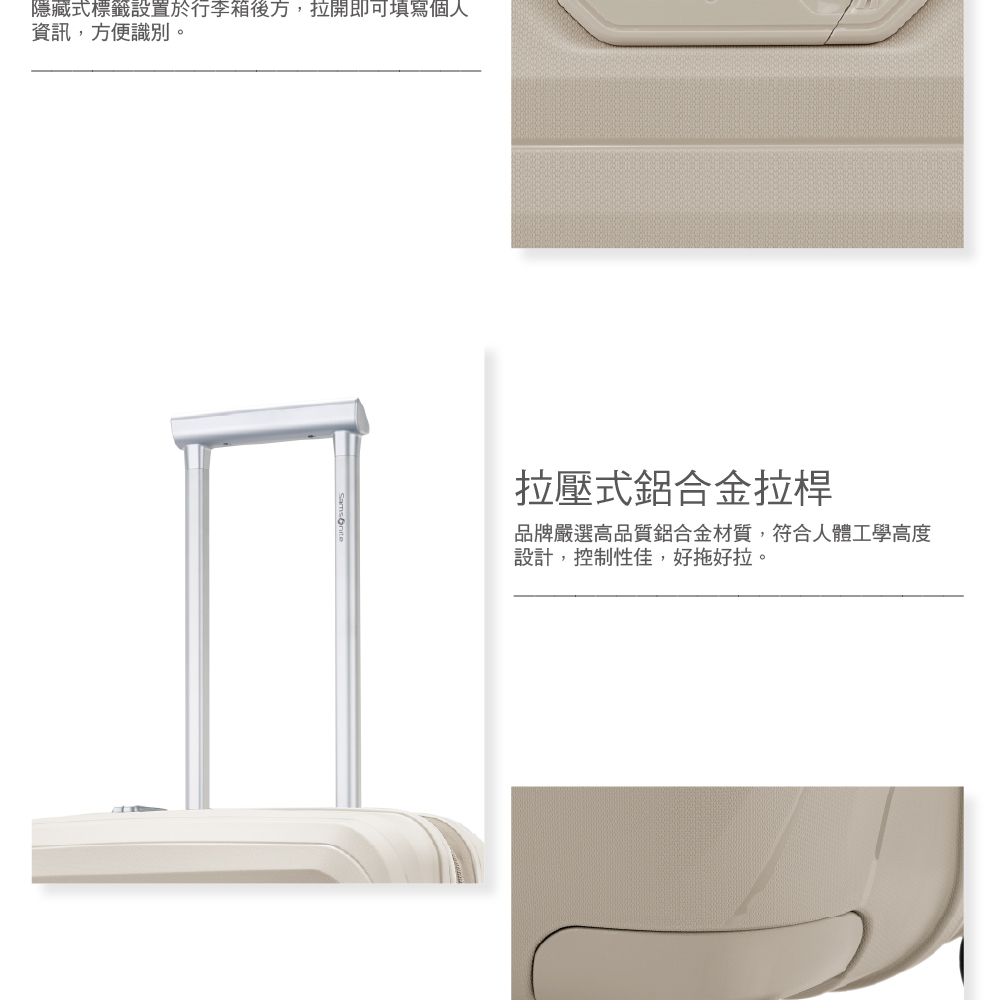 隱藏式標籤設置於行李箱後方,拉開即可填寫個人資訊,方便識別。拉壓式鋁合金拉桿品牌嚴選高品質鋁合金材質,符合人體工學高度設計,控制性佳,好拖好拉。