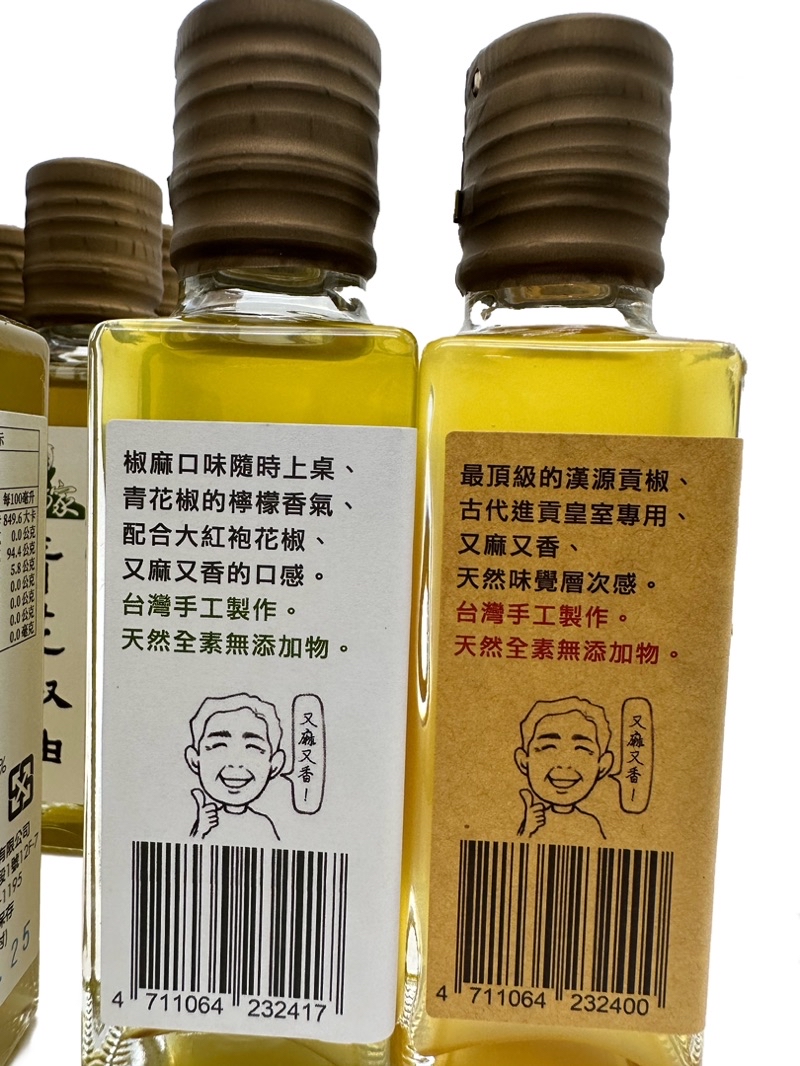 楊家手作 花椒油  青花椒油
