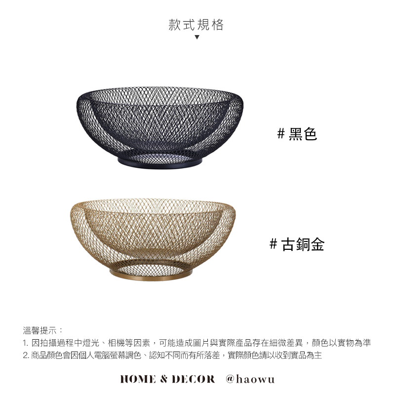 款式規格#黑色#古銅金溫馨提示:1. 因拍攝過程中燈光、相機等因素,可能造成圖片與實際產品存在細微差異,顏色以實物為準2. 商品顏色會因個人電腦螢幕調色、認知不同而有所落差,實際顏色請以收到實品為主HOME & DECOR @haowu