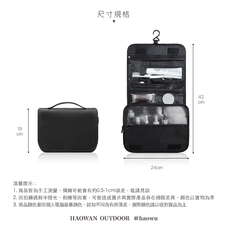 19cm尺寸規格24cm42cm溫馨提示:1. 商品皆為手工測量,偶爾可能會有約0.5-1cm誤差,敬請見諒2. 因拍攝過程中燈光、相機等因素,可能造成圖片與實際產品存在細微差異,顏色以實物為準3. 商品顏色會因個人電腦螢幕調色、認知不同而有所落差,實際顏色請以收到實品為主HAOWAN OUTDOOR @haowu