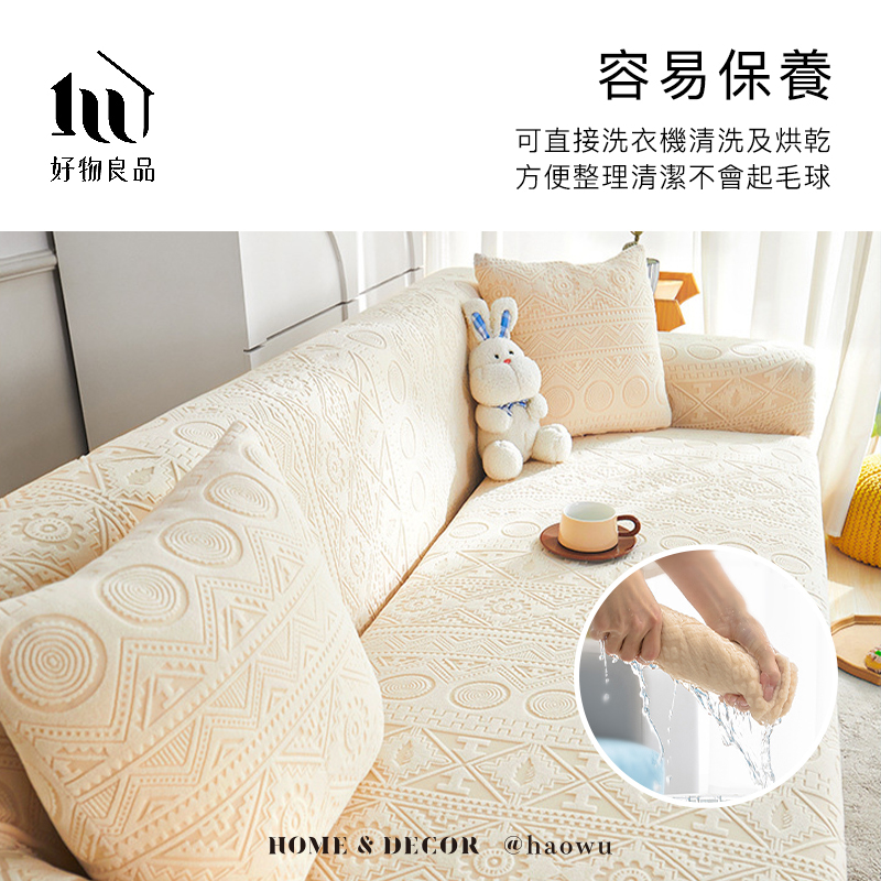 好物良品容易保養可直接洗衣機清洗及烘乾方便整理清潔不會起毛球HOME & DECOR @haowu