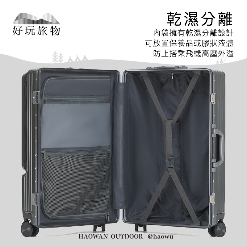 好玩旅物乾濕分離內袋擁有乾濕分離設計可放置保養品或膠狀液體防止搭乘飛機高壓外溢HAOWAN OUTDOOR @haowu