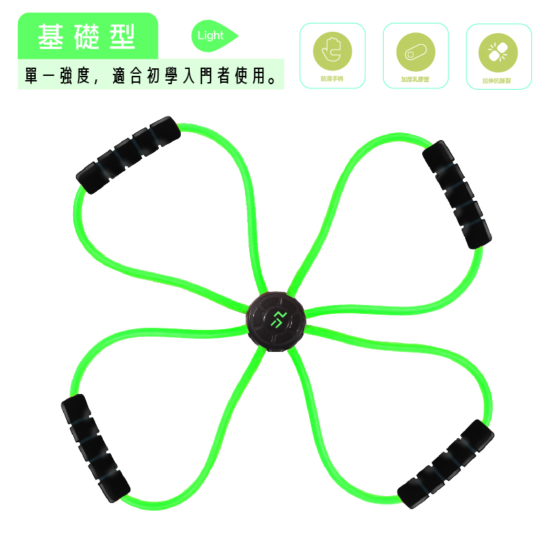 基礎型Light單一強度,適合初學入門者使用。防滑手柄加厚拉伸抗