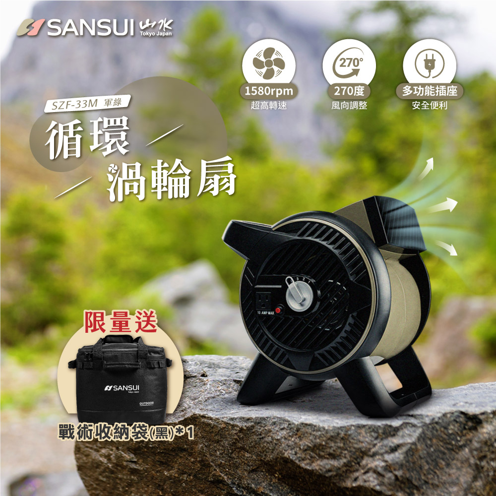 【杓立　扇面流水】染付　静山 SANSUI山水扇渦輪扇🎉贈循環扇收納包
