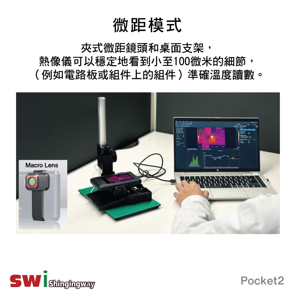 微距模式夾式微距鏡頭和桌面支架,熱像儀可以穩定地看到小至100微米的細節,(例如電路板或組件上的組件)準確溫度讀數Macro LensPocket2