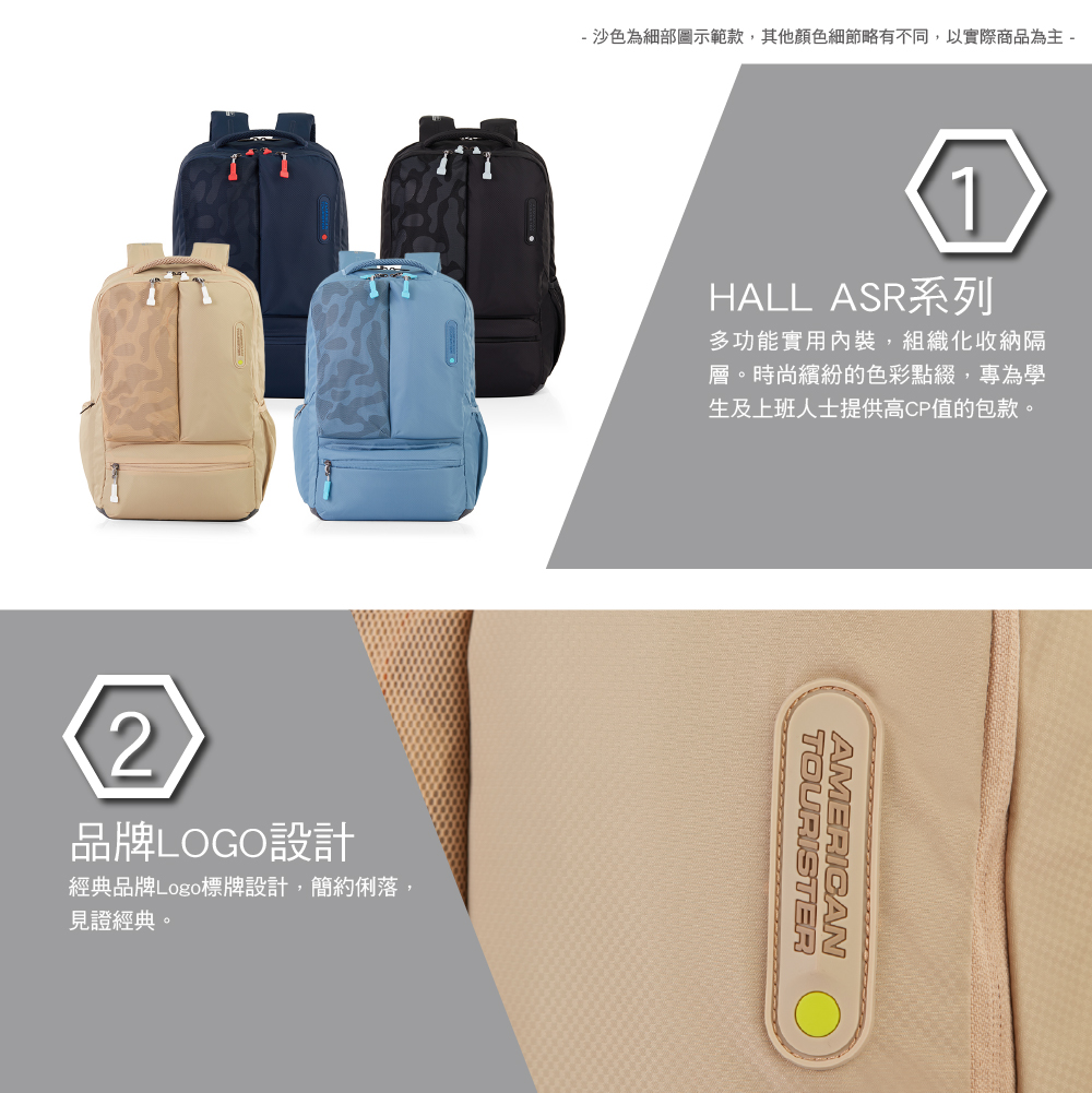 2品牌LOGO設計經典品牌Logo標牌設計,簡約俐落,見證經典。- 沙色為細部圖示範款,其他顏色細節略有不同,以實際商品為主 -1HALL ASR系列多功能實用內裝,組織化收納隔層。時尚繽紛的色彩點綴,專為學生及上班人士提供高CP值的包款。AMERICAN