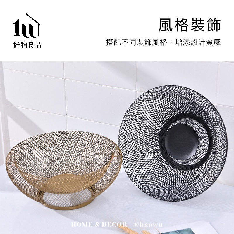 風格裝飾好物良品搭配不同裝飾風格,增添設計質感HOME & DECOR @haowu