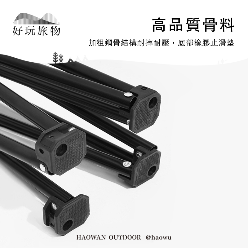 好玩物高品質骨料加粗鋼骨結構耐摔耐壓,底部橡膠止滑墊HAOWAN OUTDOOR @haowu