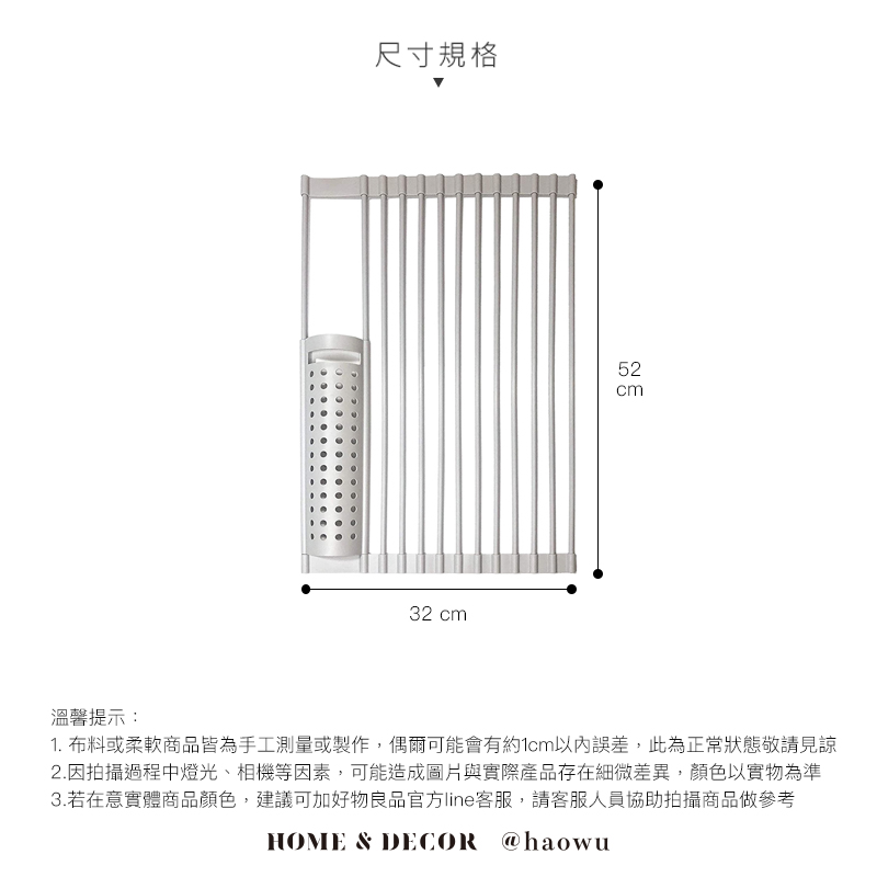 尺寸規格32 cm52cm溫馨提示:1. 布料或柔軟商品皆為手工測量或製作,偶爾可能會有約1cm以內誤差,此為正常狀態敬請見諒2.因拍攝過程中燈光、相機等因素,可能造成圖片與實際產品存在細微差異,顏色以實物為準3.若在意實體商品顏色,建議可加好物良品官方line客服,請客服人員協助拍攝商品做參考HOME & DECOR @haowu