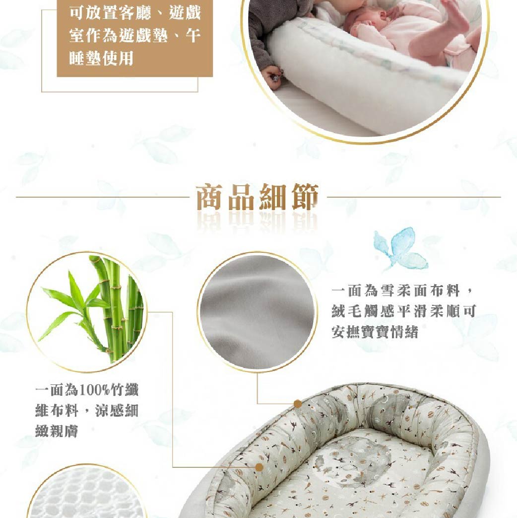 可放置客廳、遊戲室作為遊戲墊、午睡墊使用一面為100%竹纖維布料,涼感細緻親膚-商品細節一面為雪柔面布料,絨毛觸感平滑柔順可安撫寶寶情緒