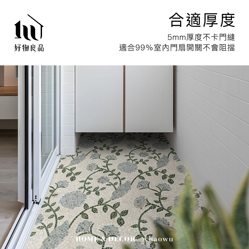 合適厚度5mm厚度不卡門縫好物良品適合99%室內門扇開關不會阻擋  haowu