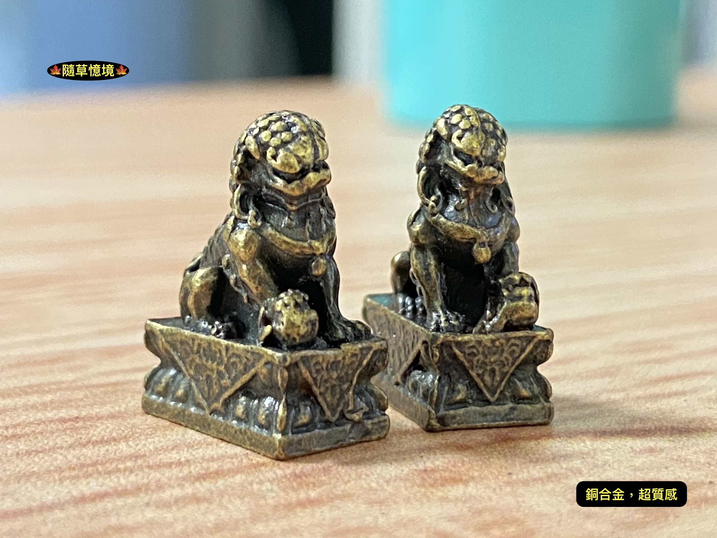 2款極小銅合金） 對獅雄獅石獅獅子獅王銅製沙盤假山盆景造景禪風中國風
