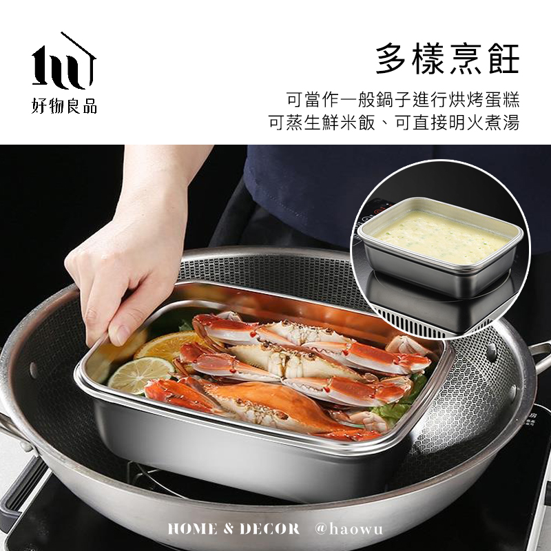 好物良品多樣烹飪可當作一般鍋子進行烘烤蛋糕可蒸生鮮米飯、可直接明火煮湯HOME & DECOR @haowu