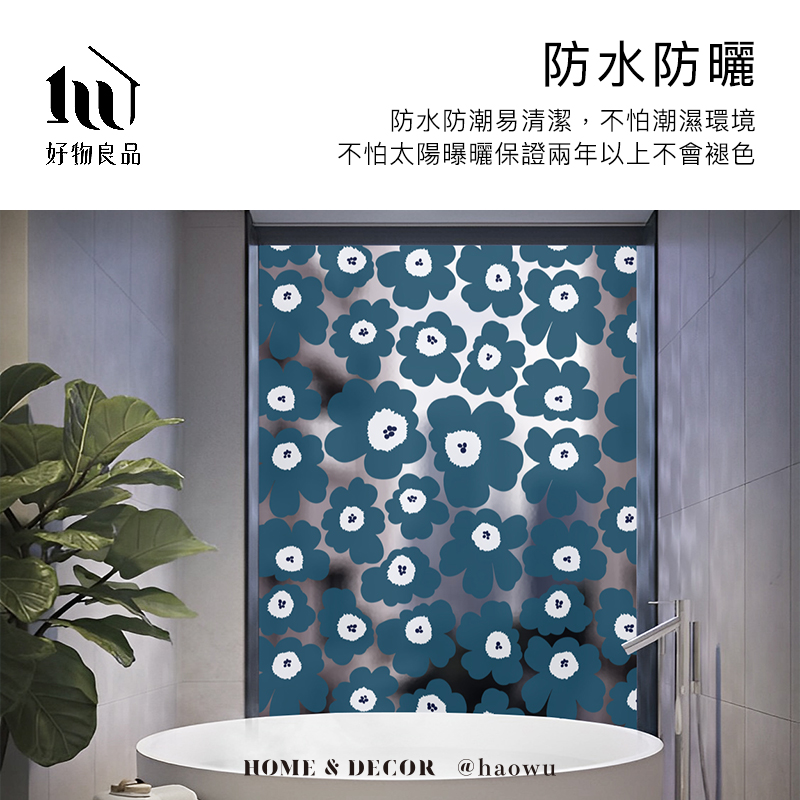 好物良品防水防曬防水防潮易清潔,不怕潮濕環境不怕太陽曝曬保證兩年以上不會褪色HOME & DECOR @haowu