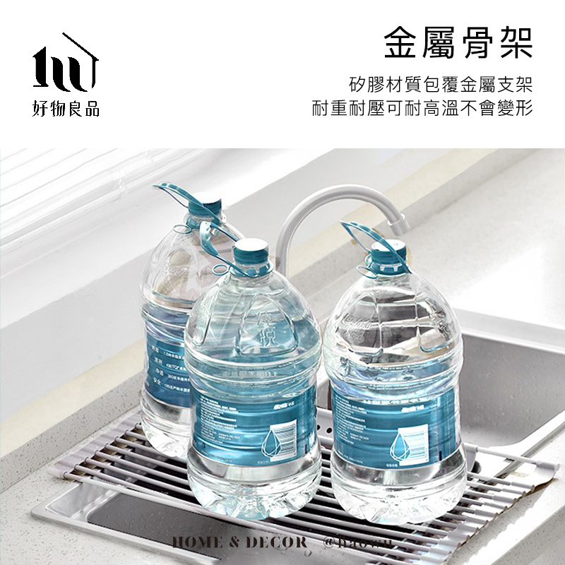 好物良品金屬骨架矽膠材質包覆金屬支架耐重耐壓可耐高溫不會變形HOME  DECOR