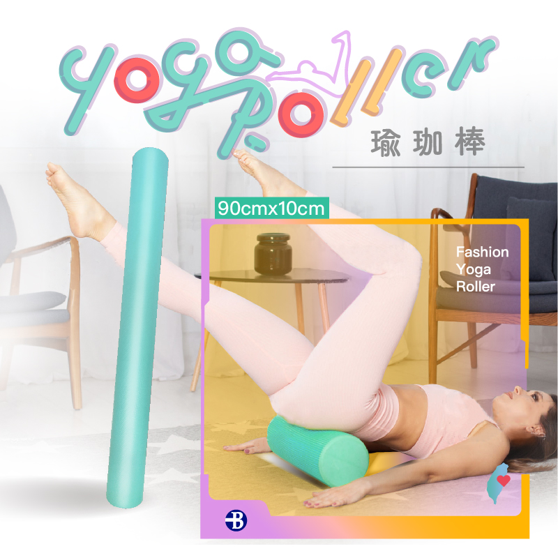 瑜珈棒 90cmx10cmBFashionYogaRoller