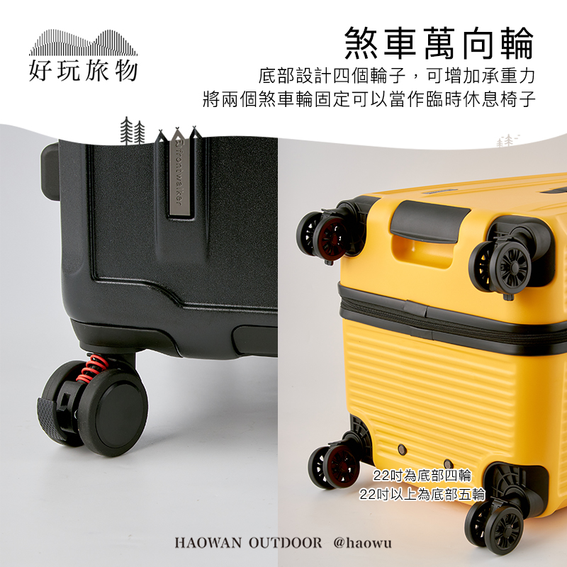 好玩旅物煞車萬向輪底部設計四個輪子,可增加承重力將兩個煞車輪固定可以當作臨時休息椅子frontwalker22為底部四輪22以上為底部五輪HAOWAN OUTDOOR @haowu