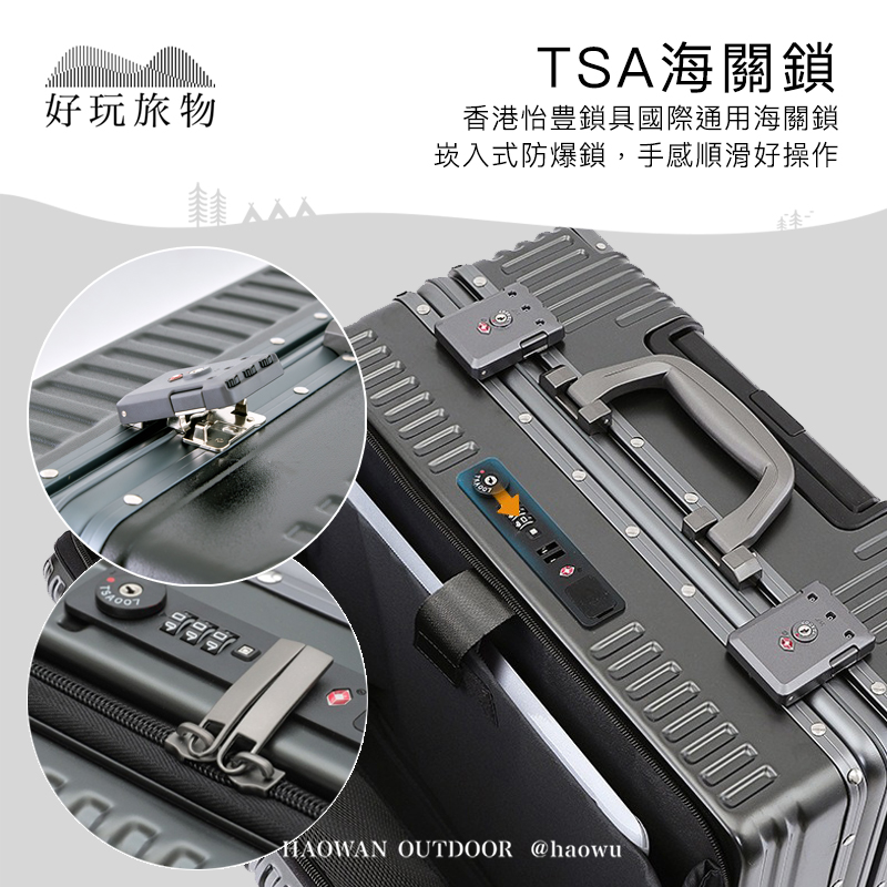 好玩旅物  TSA海關鎖香港鎖具國際通用海關鎖崁入式防爆鎖,手感順滑好操作 OUTDOOR @haowu