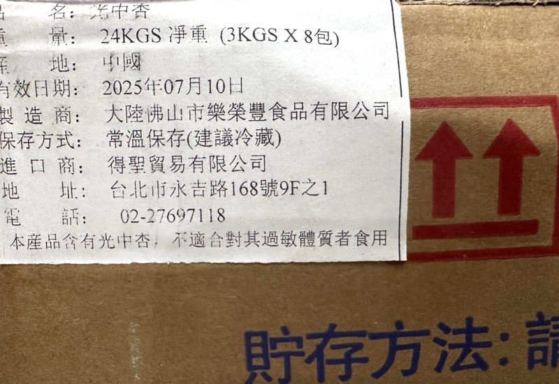 南杏仁 光中杏 杏仁茶