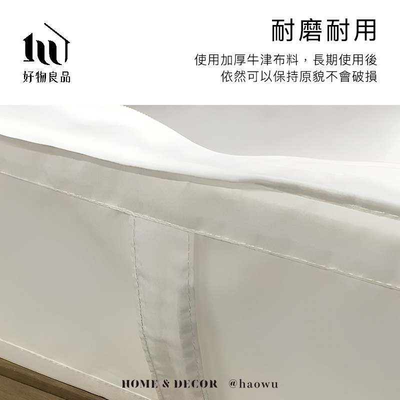 好物良品耐磨耐用使用加厚牛津布料,長期使用後依然可以保持原貌不會破損HOME & DECOR @haowu