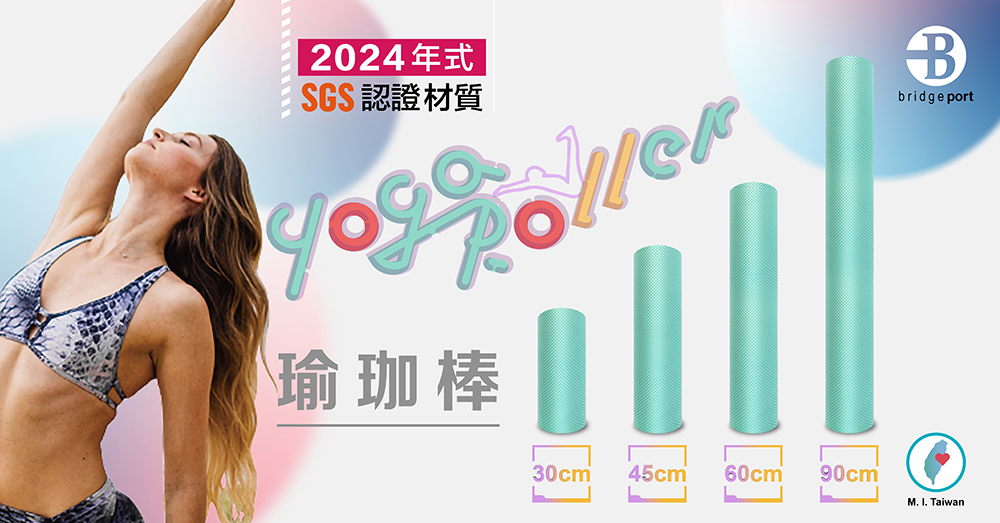 2024年式SGS認證材質 瑜珈棒Bbridgeport30cm45cm 60cm90cmM.  Taiwan