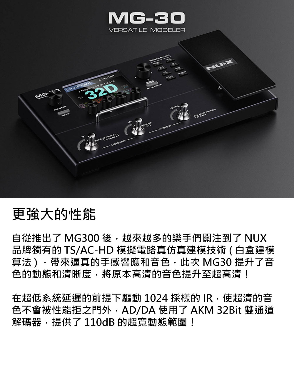 NUX MG-30 綜合效果器【敦煌樂器】 xzmusic 敦煌樂器